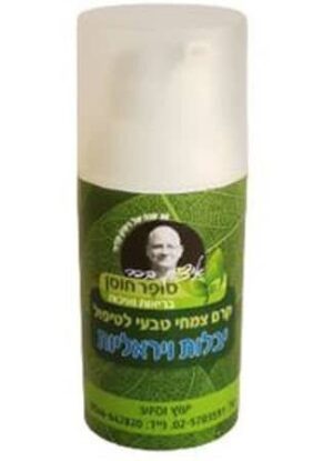 יבלות ויראליות מסייע במצבי גירוי עור ויראליים סופר חוסן