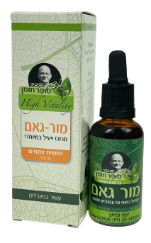 מור-גאם -חניכיים ולחלל הפה-סופר חוסן