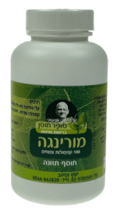 מורינגה-100 קפסולות-סופר חוסן