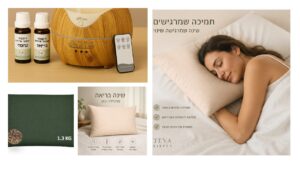 מארז שינה הוליסטי המשלב כרית כוסמת (סובה) ודיפיוזר שמנים אתרים